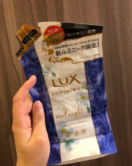 ルミニーク ミッドナイトアロマ ノンシリコンシャンプー/トリートメント/LUX/市販シャンプーを使ったクチコミ(1枚目)