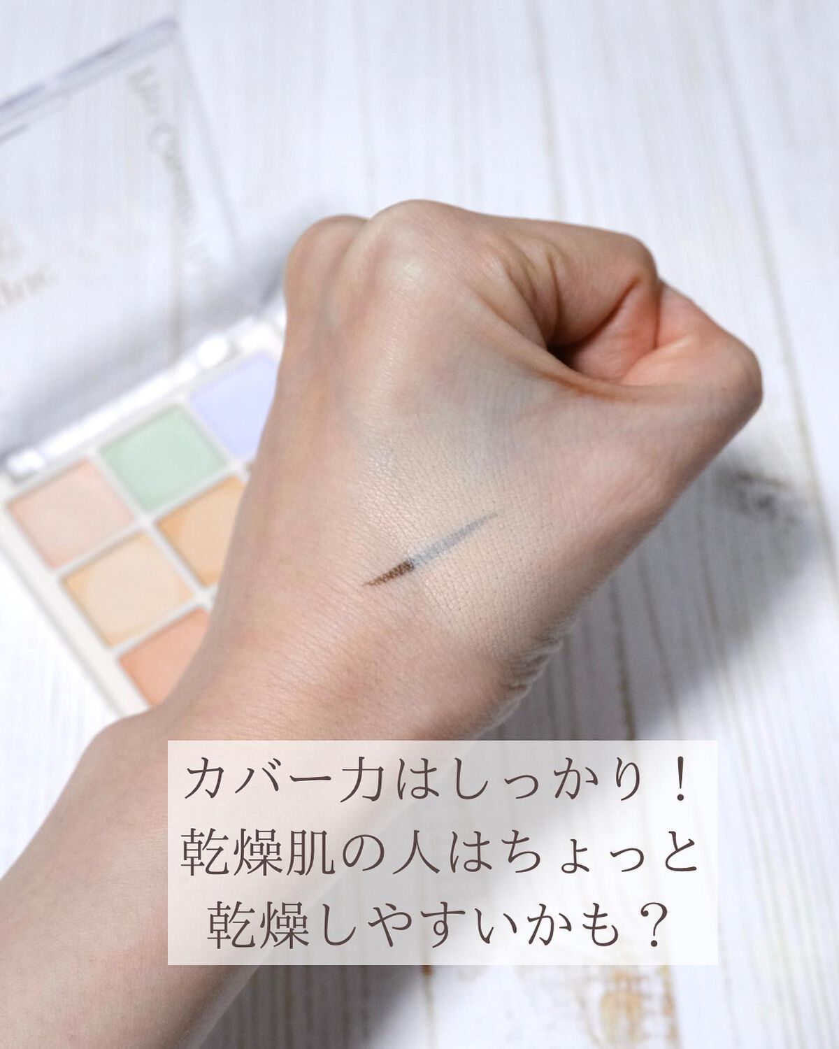 プロコンシーラーパレット/dasique/パレットコンシーラーを使ったクチコミ(6枚目)