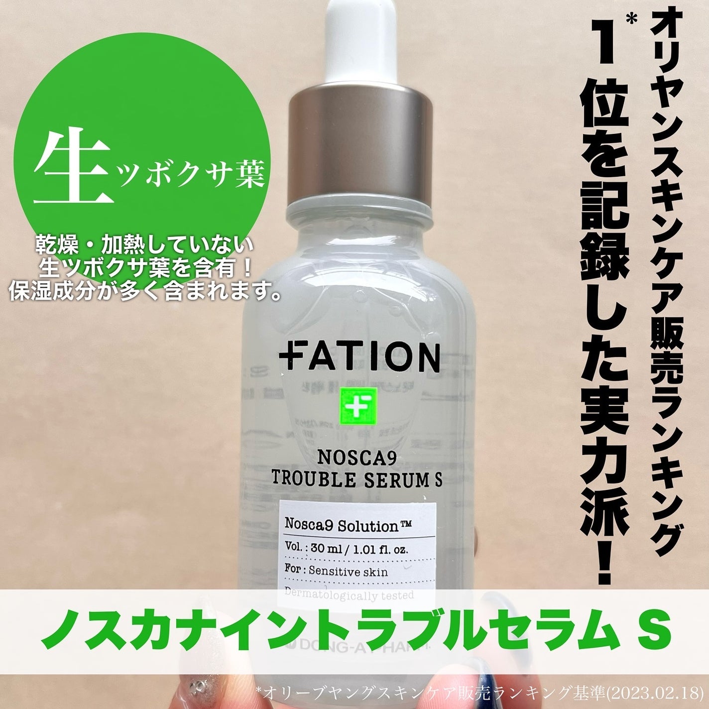 ノスカナイン トラブル セラム/FATION/美容液を使ったクチコミ(2枚目)
