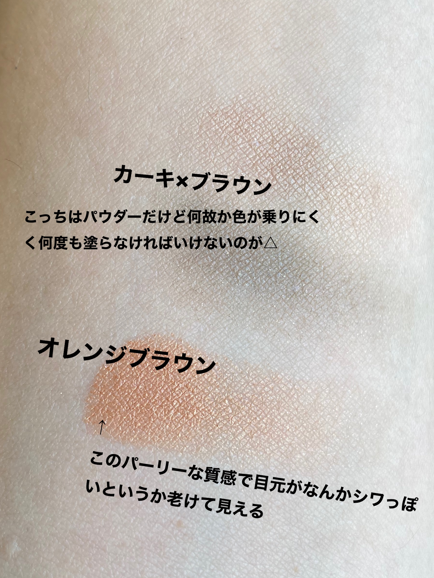 アイカラー ２色タイプ/無印良品/アイシャドウパレットを使ったクチコミ（3枚目）