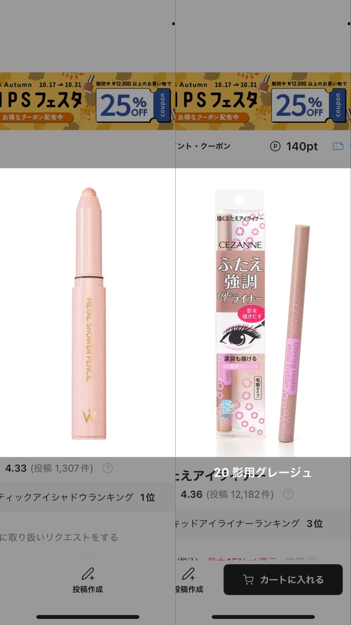 クイックラッシュカーラー/キャンメイク/マスカラ下地を使ったクチコミ(2枚目)