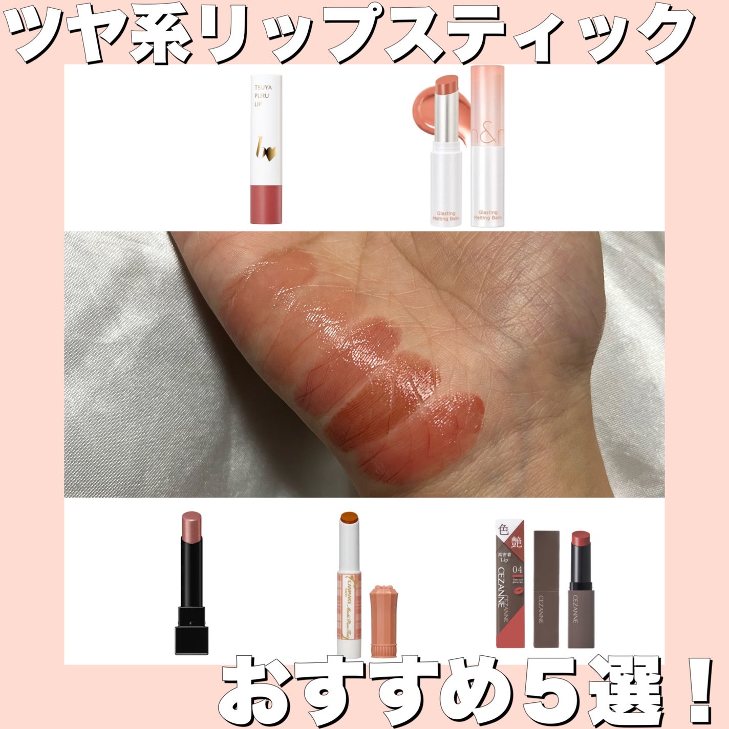 つやぷるリップR/b idol/口紅を使ったクチコミ(1枚目)