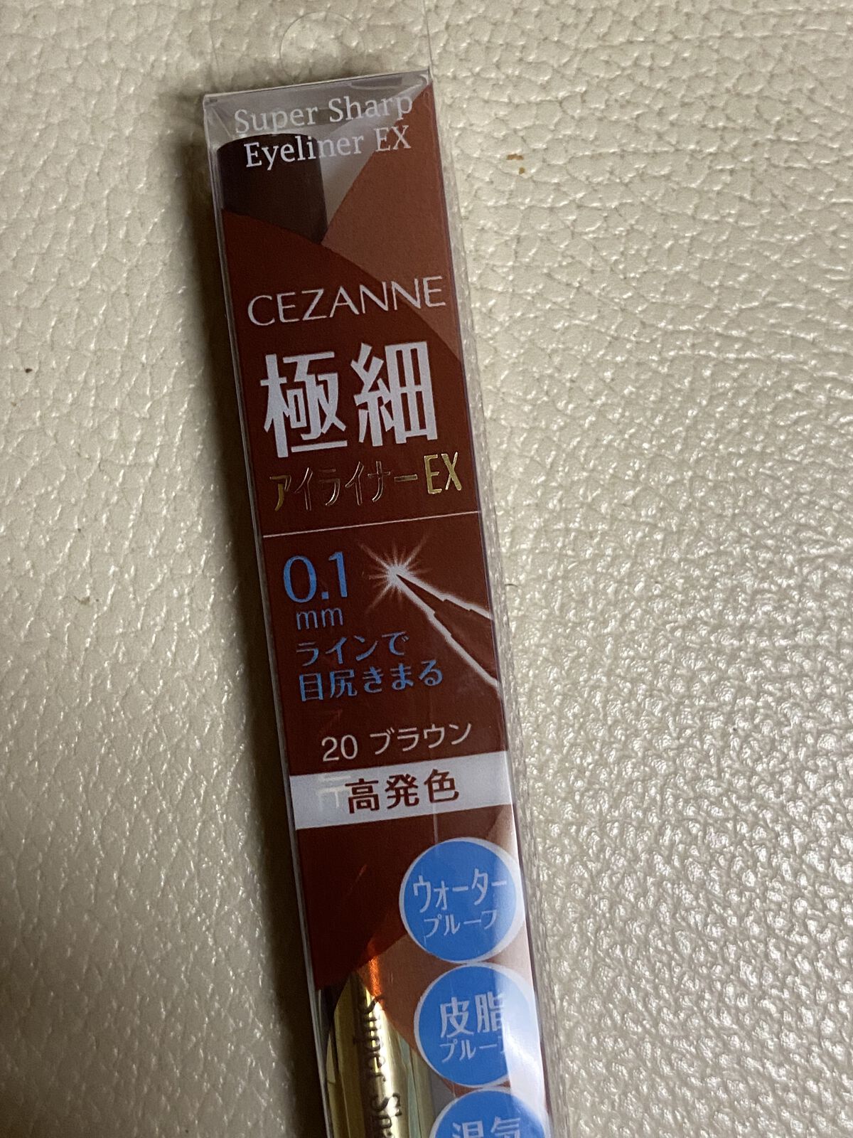 極細アイライナーEX/CEZANNE/リキッドアイライナーを使ったクチコミ（2枚目）