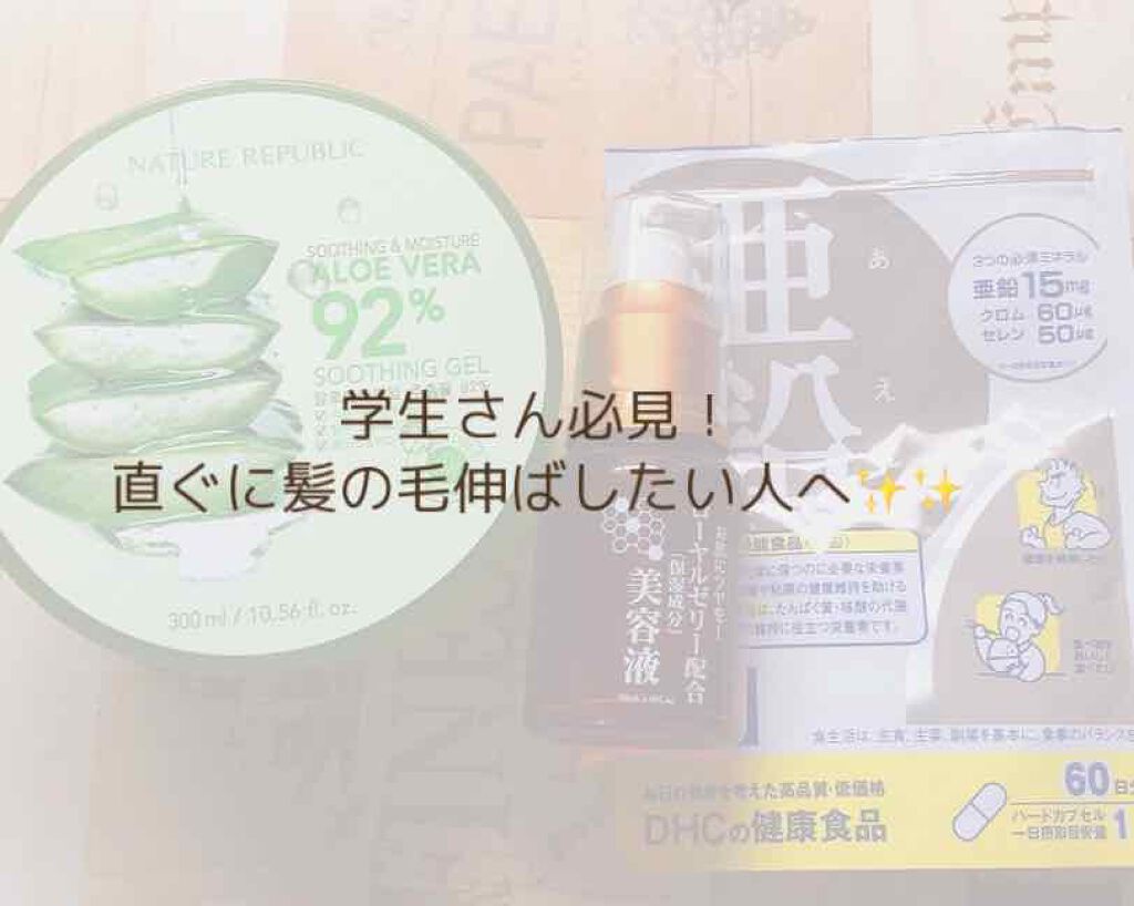 DHC 亜鉛/DHC/健康サプリメントを使ったクチコミ(1枚目)