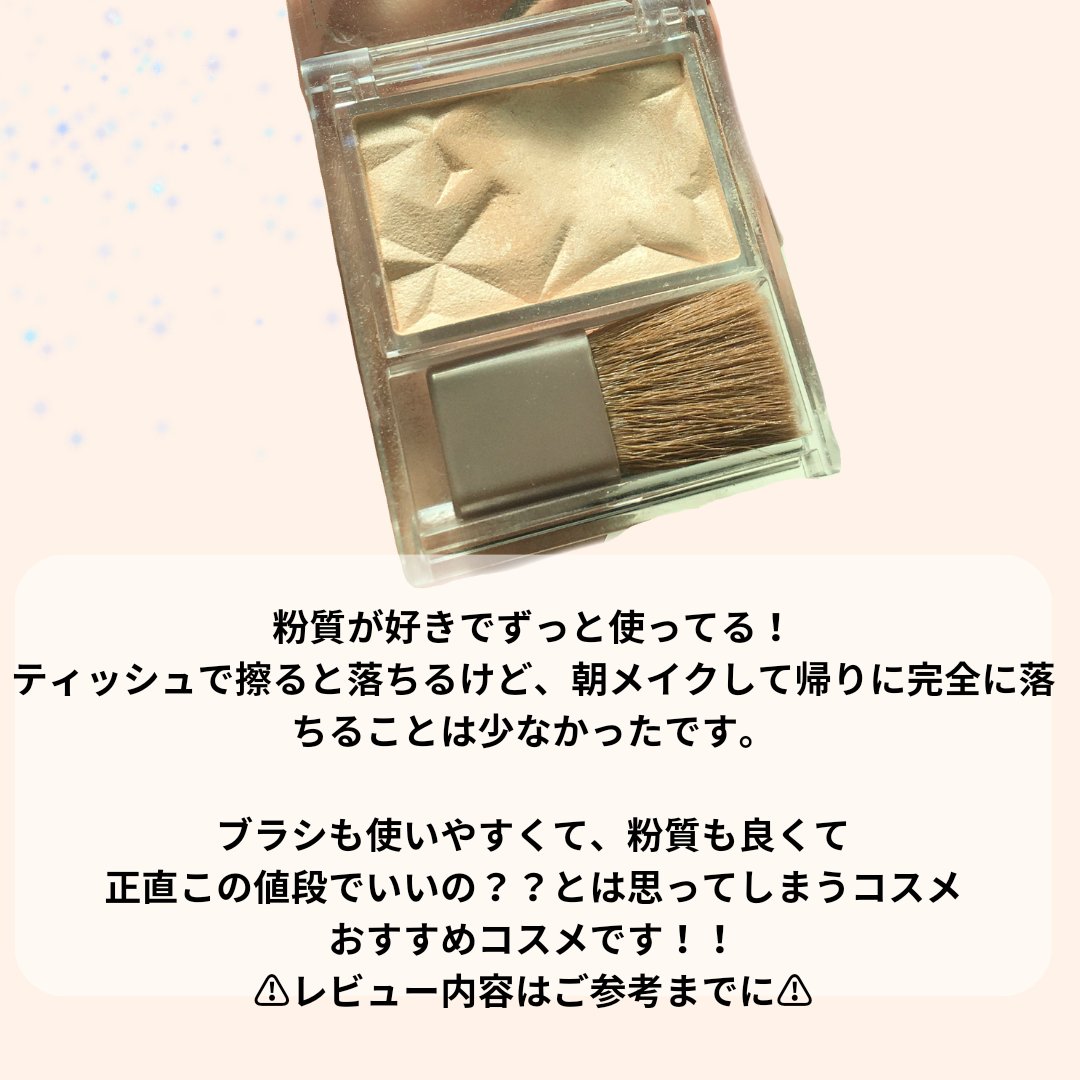 ハイライター N01 シルキーベージュ/キャンメイク/パウダーハイライトを使ったクチコミ（3枚目）