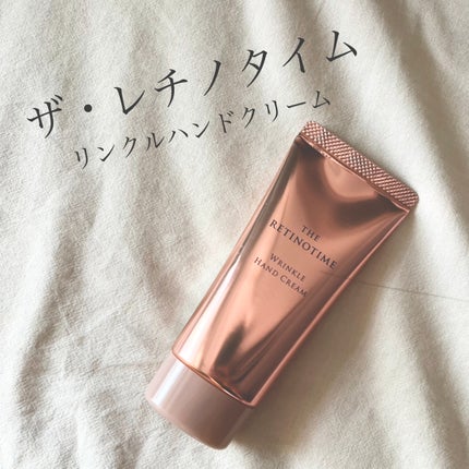 リンクルハンドクリーム/ザ・レチノタイム/ハンドクリームを使ったクチコミ(1枚目)