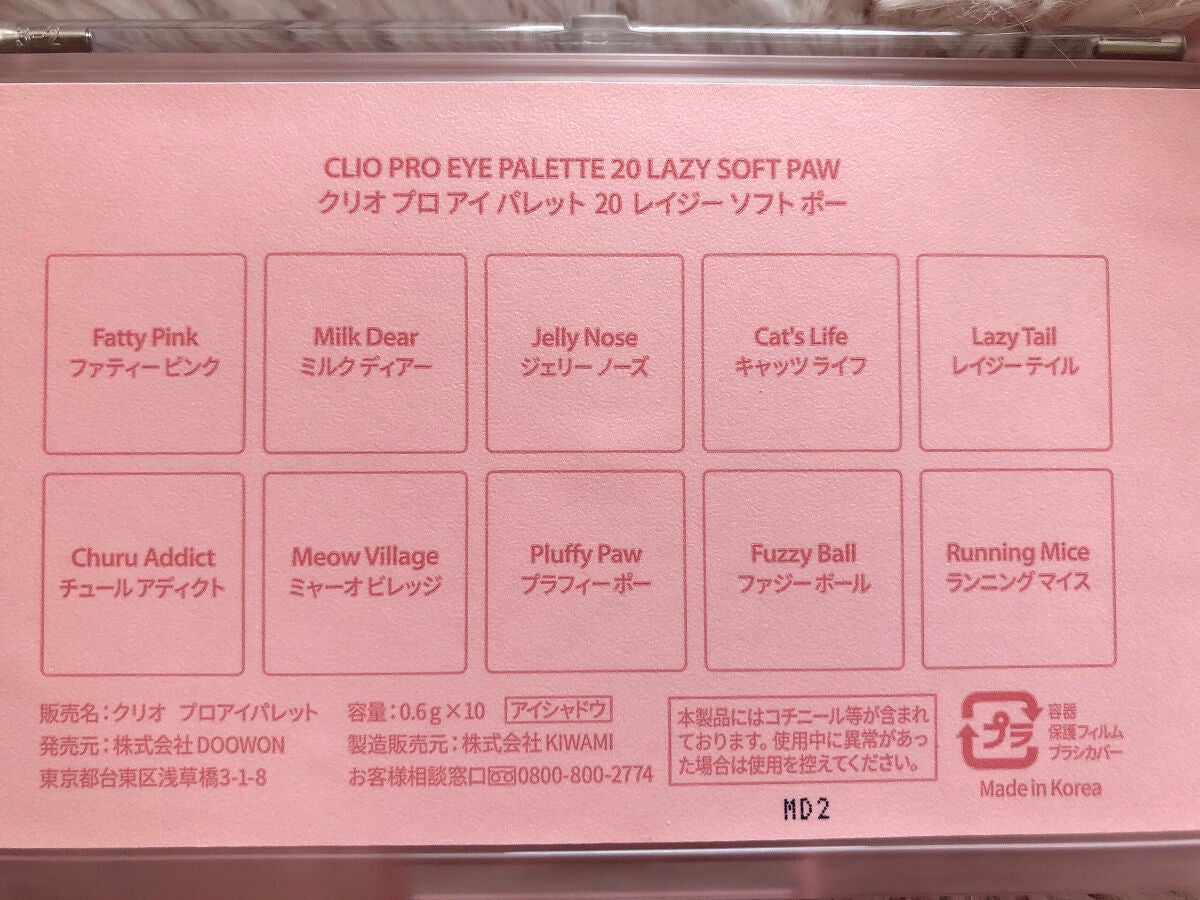 プロ アイ パレット/CLIO/アイシャドウパレットを使ったクチコミ(6枚目)