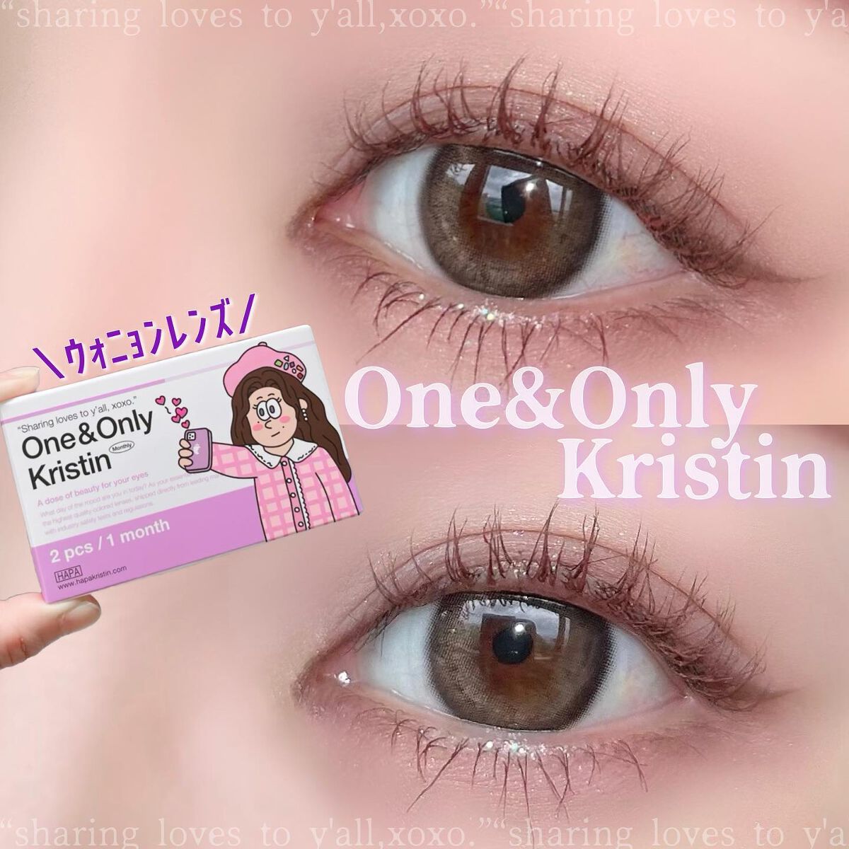One & Only Kristin/Hapa kristin/カラーコンタクトレンズを使ったクチコミ（1枚目）