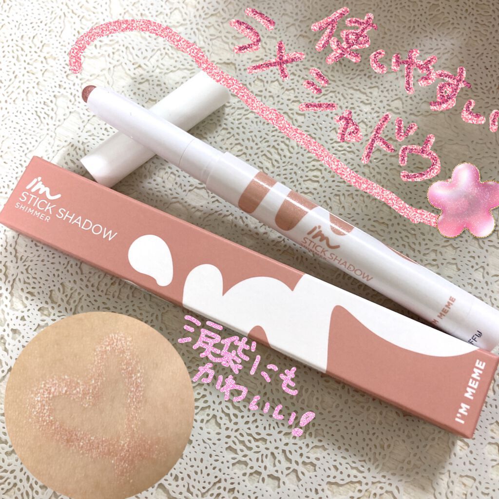 ã¢ã€ã ã¹ãã£ãã¯ã·ã£ããŠã·ããŒ/iâm meme/ã¹ãã£ãã¯ã¢ã€ã·ã£ããŠã䜿ã£ãã¯ãã³ãïŒ1æç®ïŒ