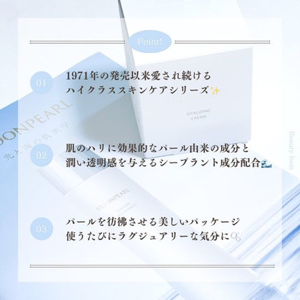 ムーンパール バイタライジングクリーム/ミキモト コスメティックス/フェイスクリームを使ったクチコミ(4枚目)