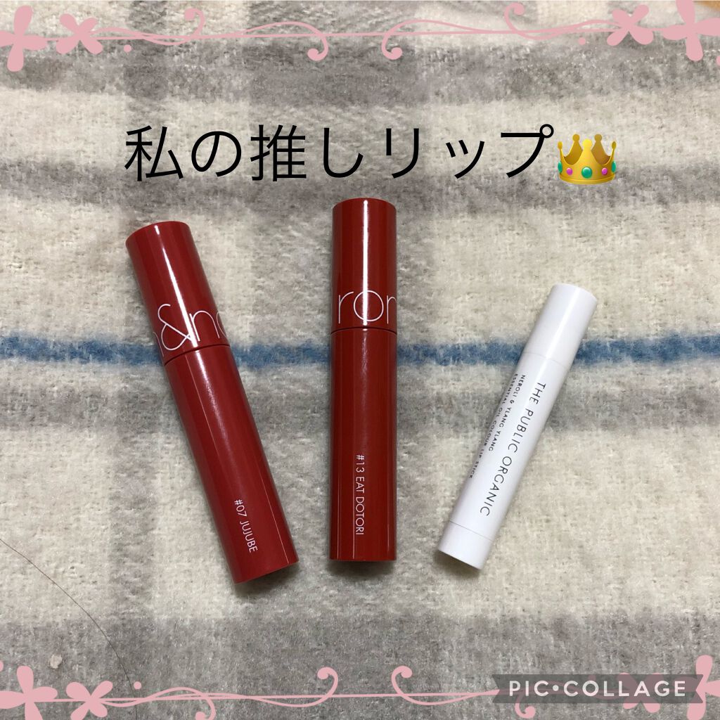 ジューシーラスティングティント/rom&nd/リップティントを使ったクチコミ（1枚目）