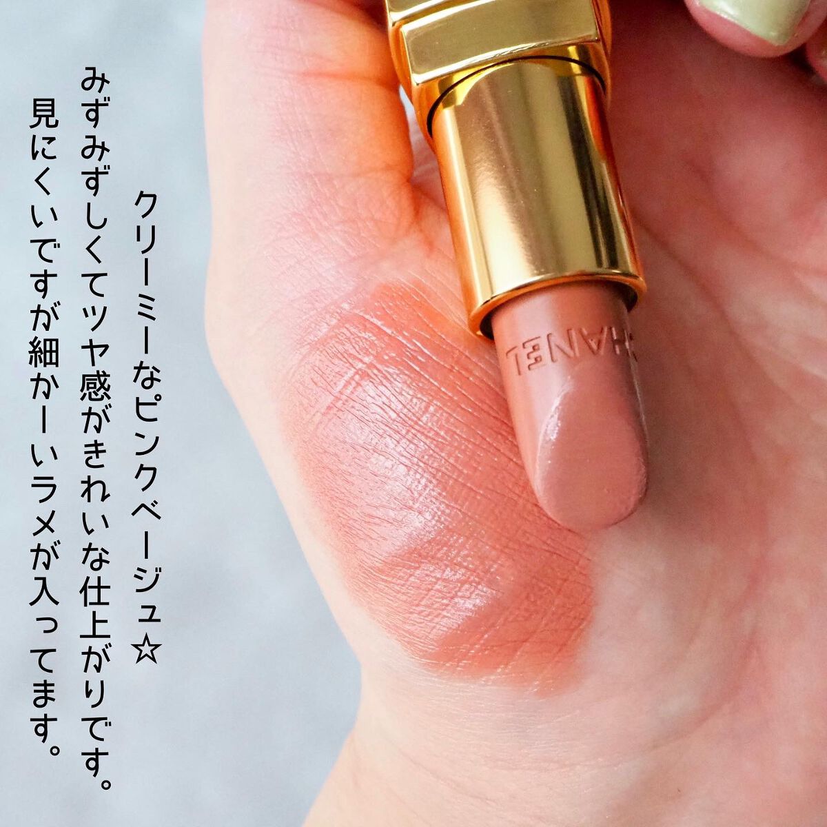 ルージュ ココ/CHANEL/口紅を使ったクチコミ(3枚目)