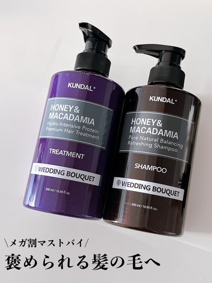 ネイチャーシャンプー/KUNDAL/市販シャンプーを使ったクチコミ(1枚目)