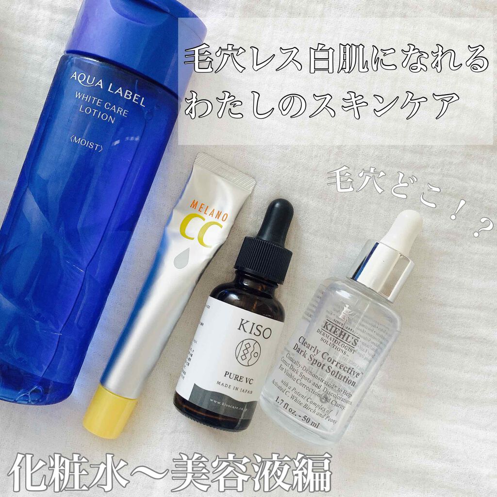 キールズ DS クリアリーブライト エッセンス[医薬部外品]/Kiehl's/美容液を使ったクチコミ（1枚目）