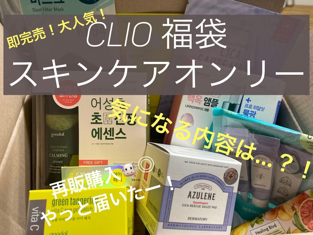 ハイポアレジェニック シカ レスキューガーゼパッド/Dermatory/シートマスク・パックを使ったクチコミ(1枚目)