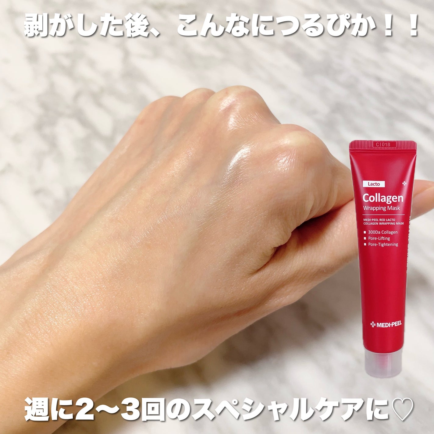 レッドラクトコラーゲンクリーム/MEDIPEEL/フェイスクリームを使ったクチコミ(4枚目)
