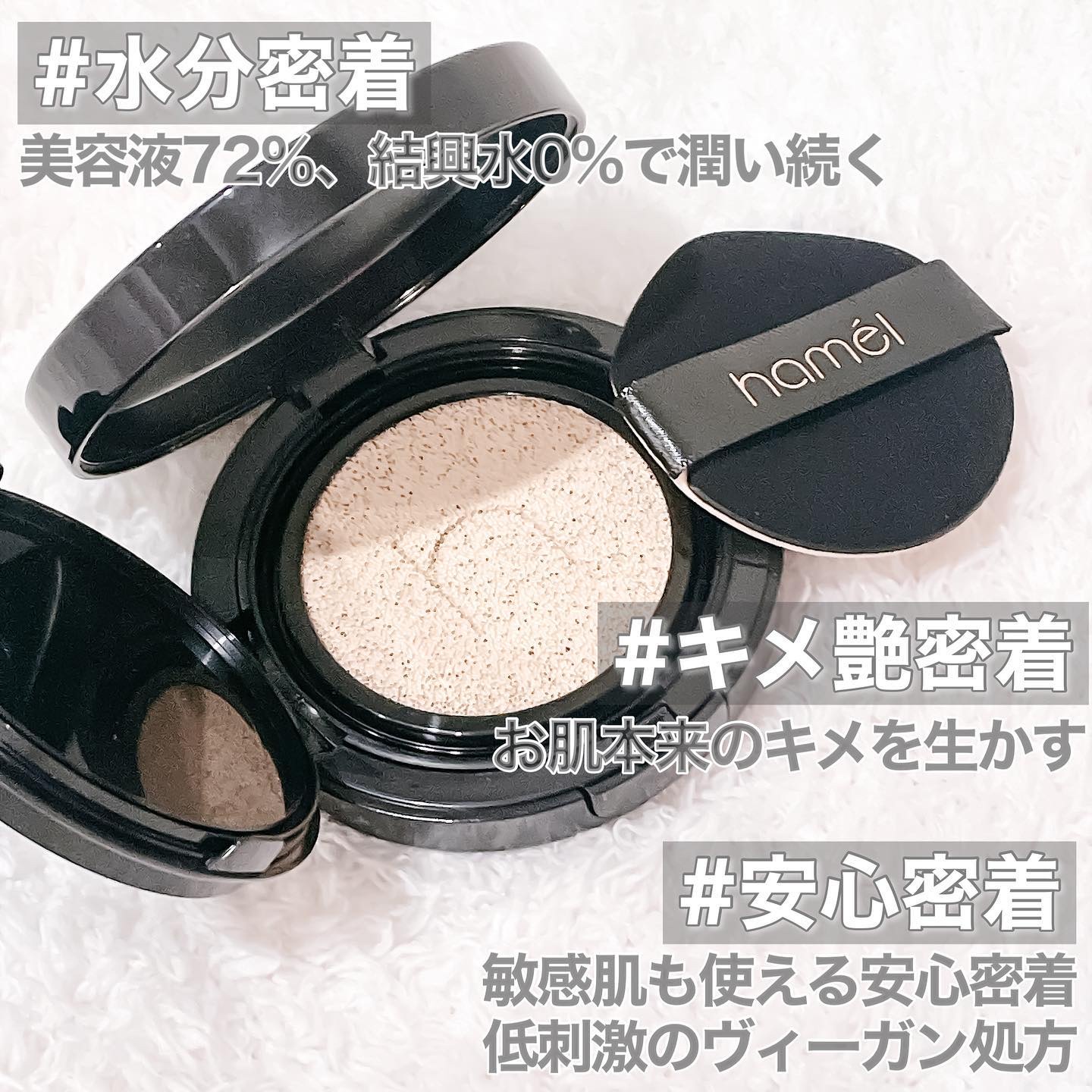 ヴィーガンアクアゼロフィットクッション 02 NATURAL（ニュートラルベース21号）/HAMEL/クッションファンデーションを使ったクチコミ（2枚目）