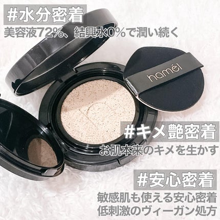 ヴィーガンアクアゼロフィットクッション/HAMEL/クッションファンデーションを使ったクチコミ(2枚目)