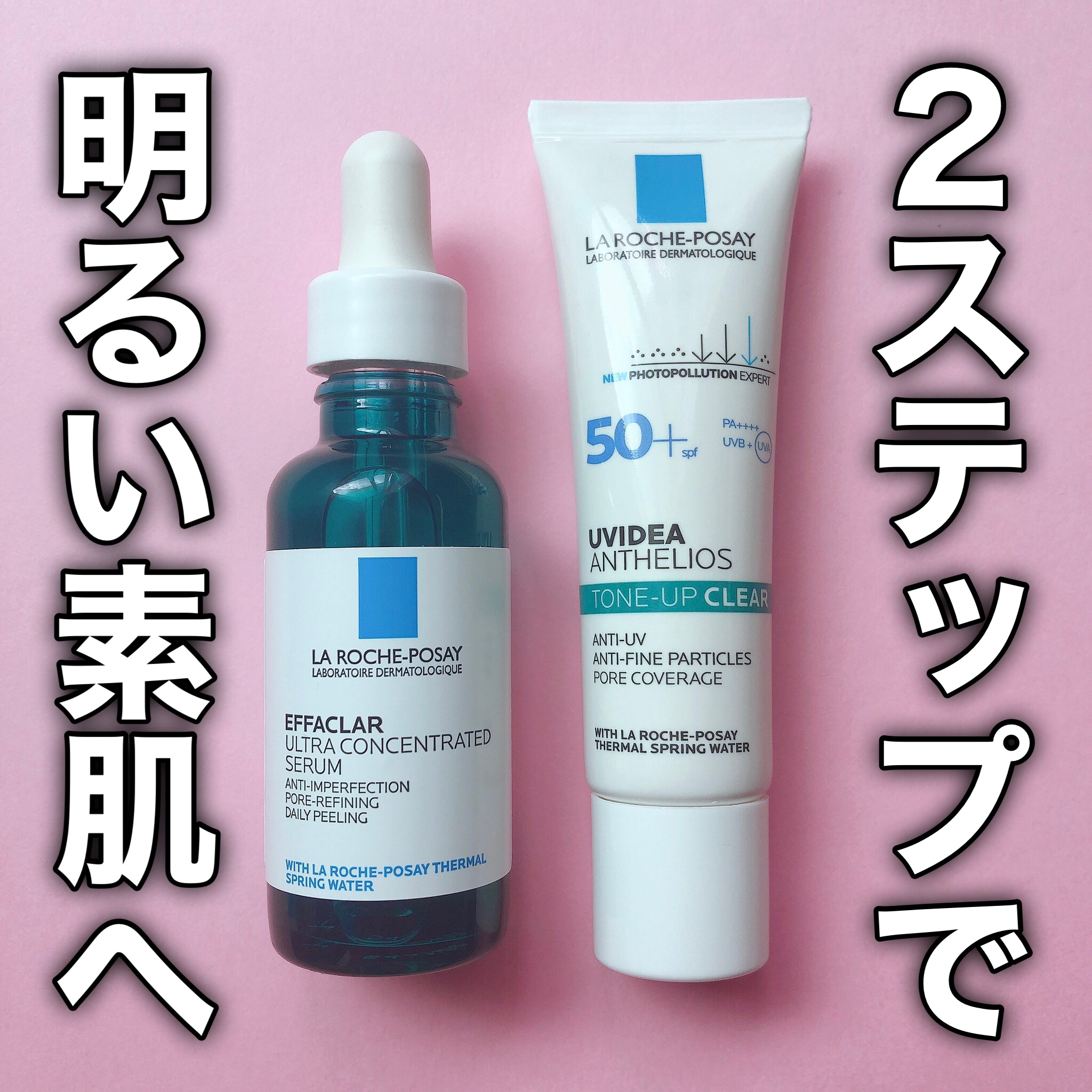 エファクラ ピールケア セラム/ラ ロッシュ ポゼ/美容液を使ったクチコミ（1枚目）