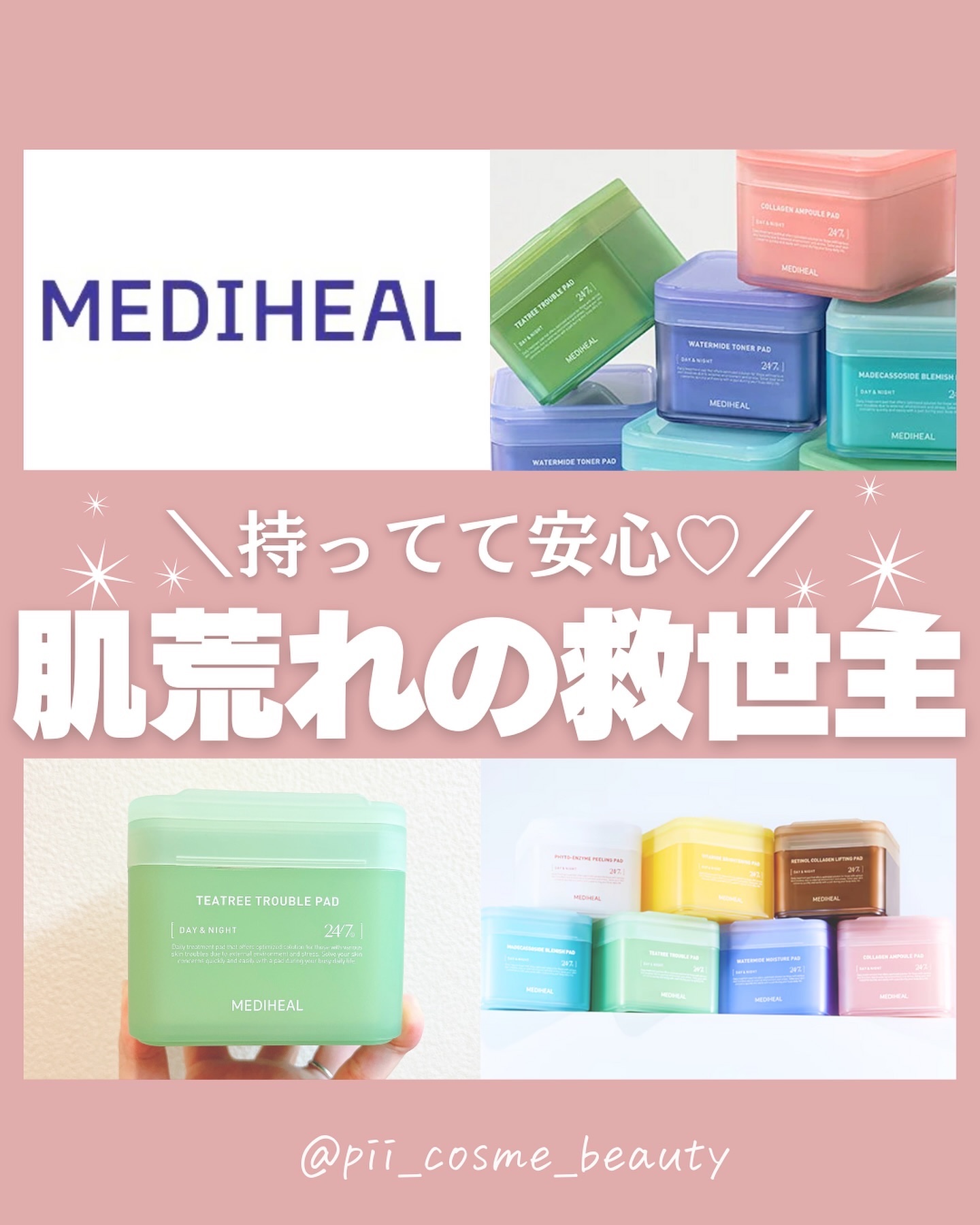 ティーツリー トラブルパッド/MEDIHEAL/トナーパッドを使ったクチコミ（1枚目）