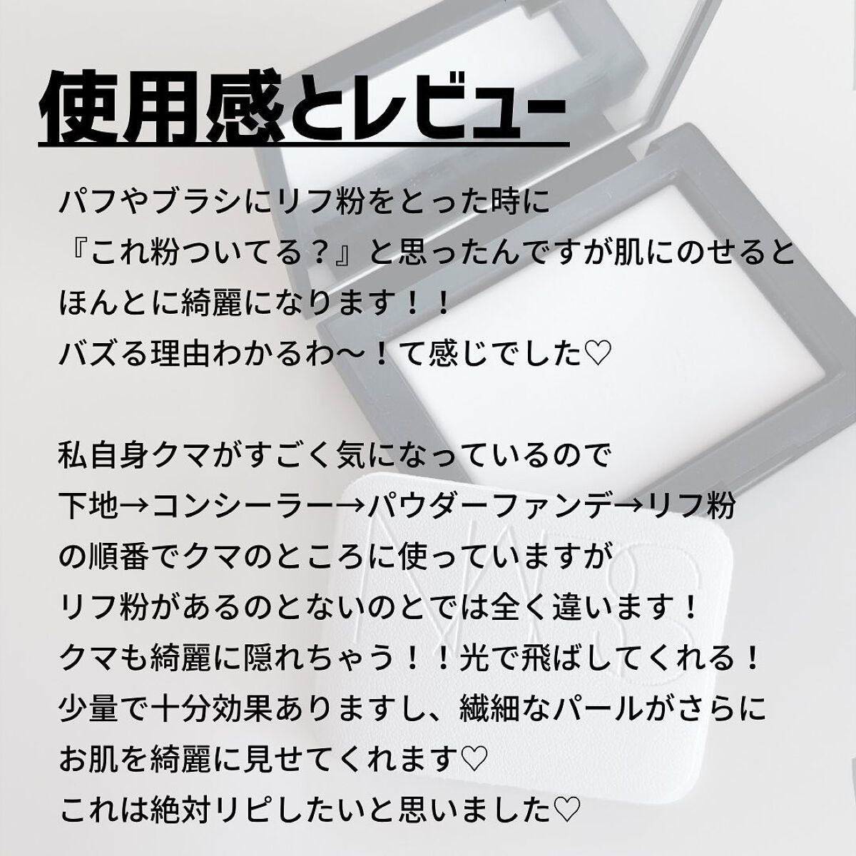 ライトリフレクティングセッティングパウダー プレスト N/NARS/プレストパウダーを使ったクチコミ(4枚目)