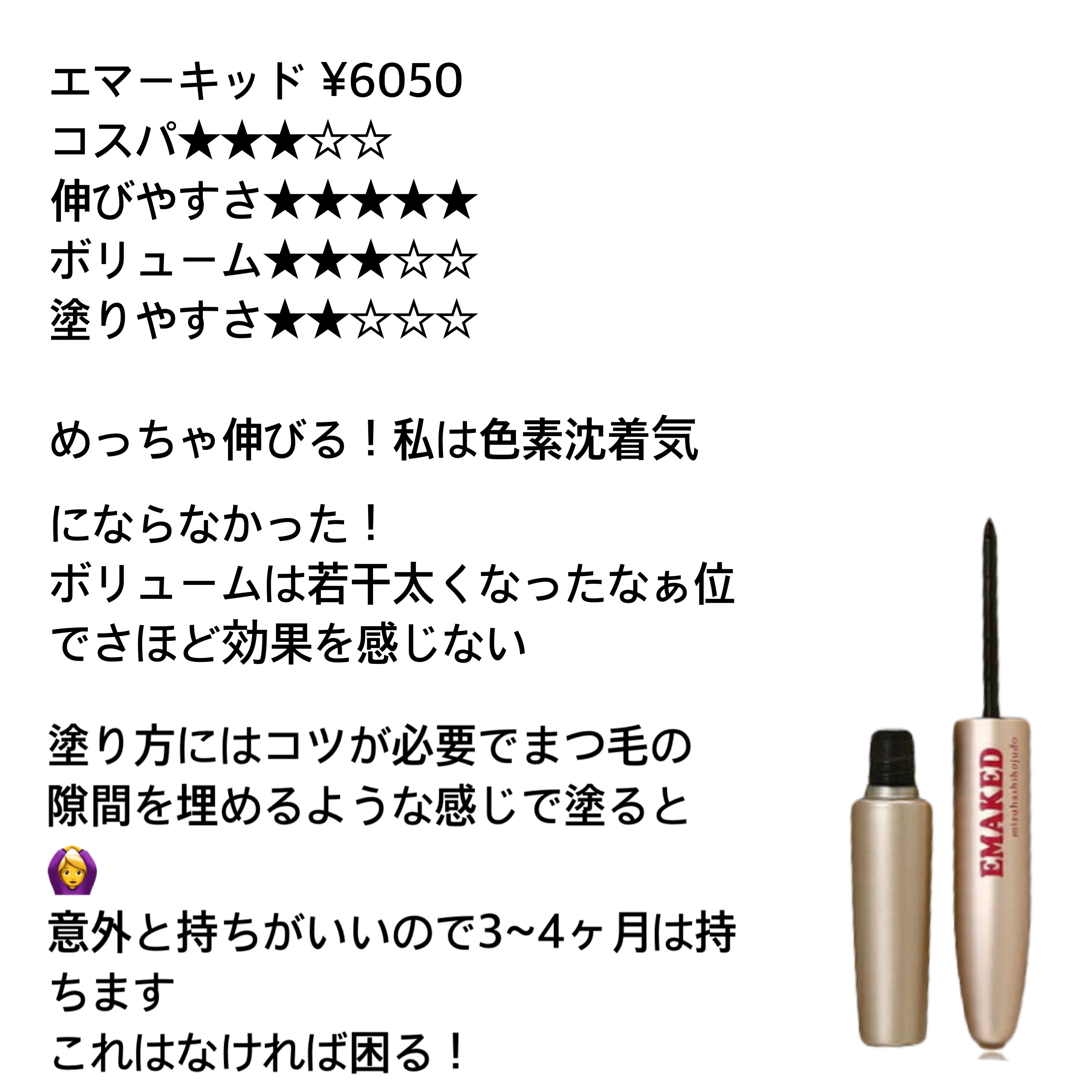 を使ったクチコミ（2枚目）