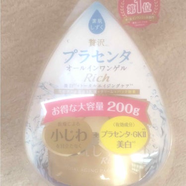 「素肌しずく ゲルSa」

私はこの素肌しずくが大好きで何個リピしたかわかんないくらい使っています。

この素肌しずくには、
・化粧水
・美容液
・乳液
・クリーム
・パック効果
が1つになっています！