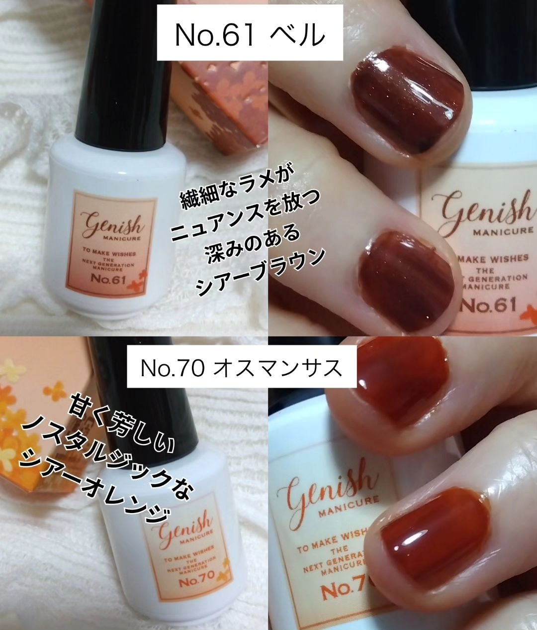 ジーニッシュ/ジーニッシュマニキュア/マニキュアを使ったクチコミ（2枚目）