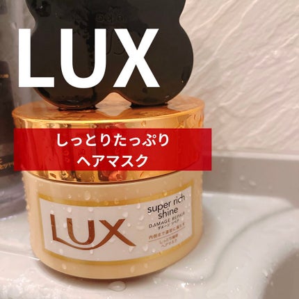 バイオフュージョン ブラックエディション/LUX/市販シャンプーを使ったクチコミ(1枚目)