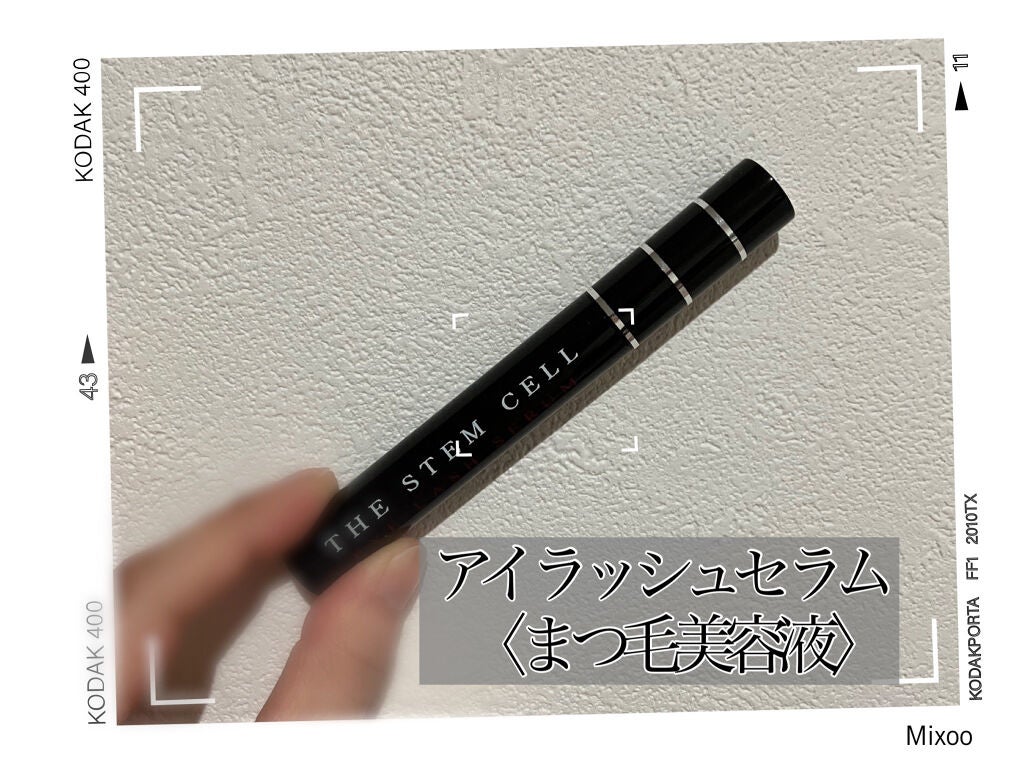 アイラッシュセラム/THE STEM CELL/まつげ美容液を使ったクチコミ(1枚目)
