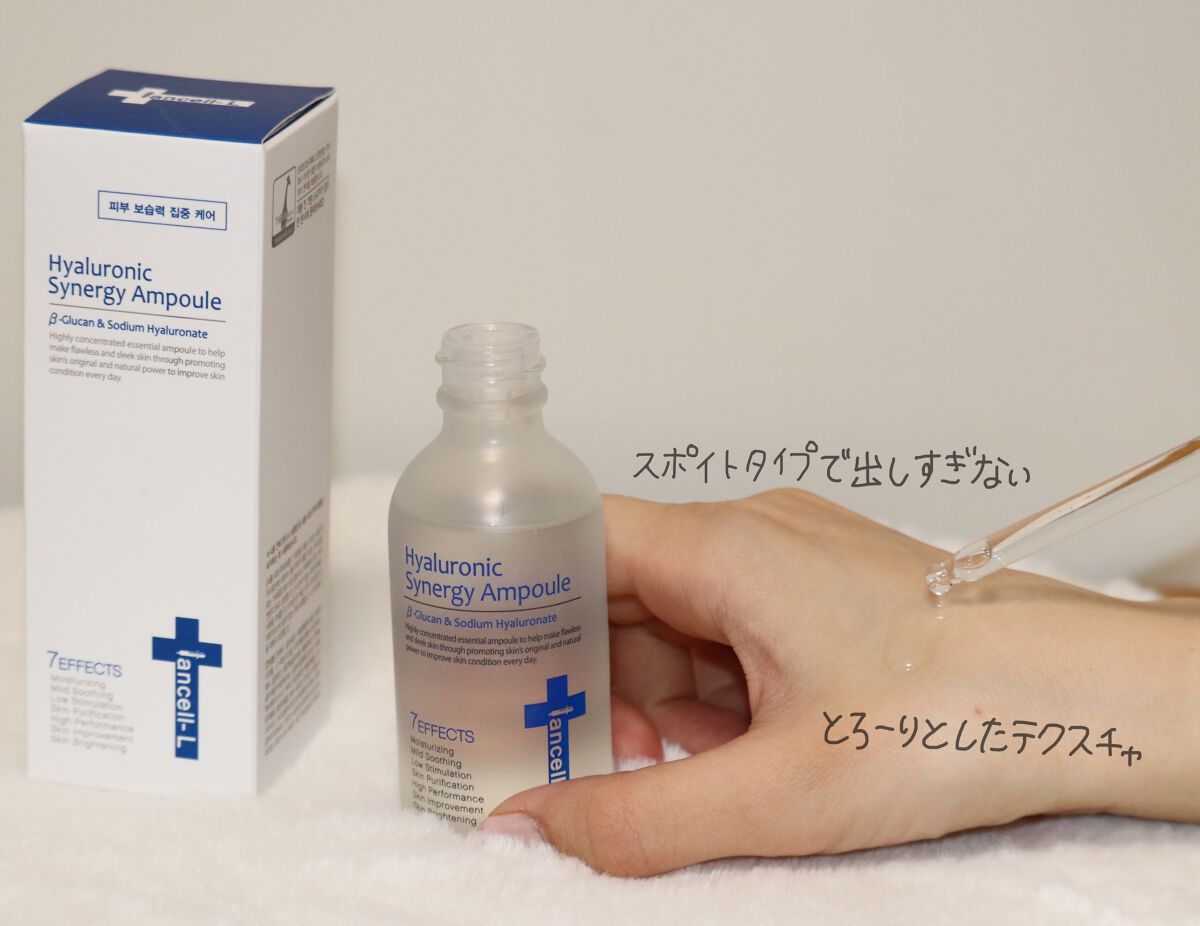 ヒアルロニックシナジーアンプル/IANCELL/美容液を使ったクチコミ（2枚目）
