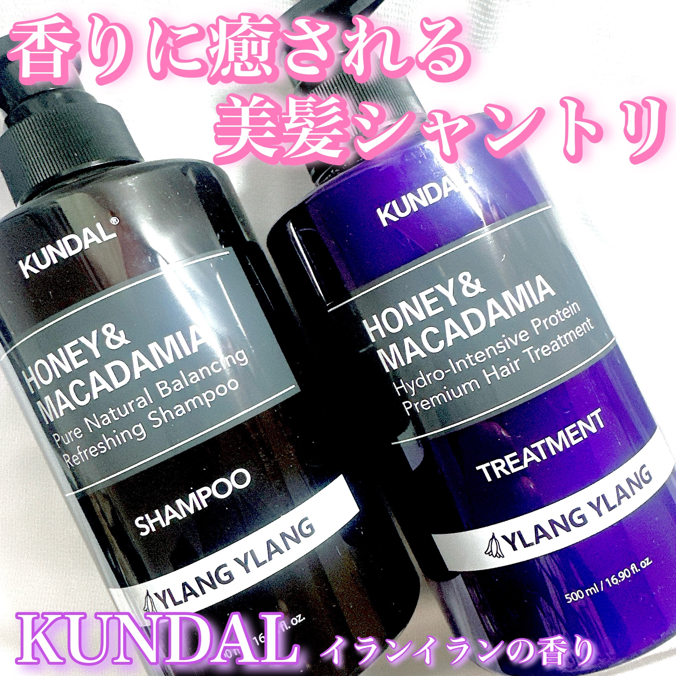 ネイチャーシャンプー/KUNDAL/市販シャンプーを使ったクチコミ（1枚目）