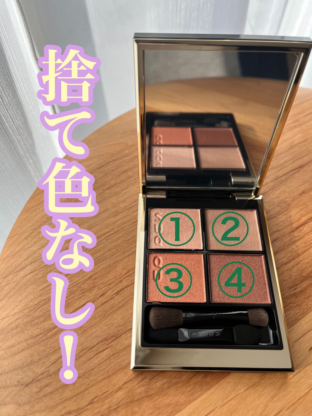 シグニチャー カラー アイズ/SUQQU/アイシャドウパレットを使ったクチコミ(2枚目)