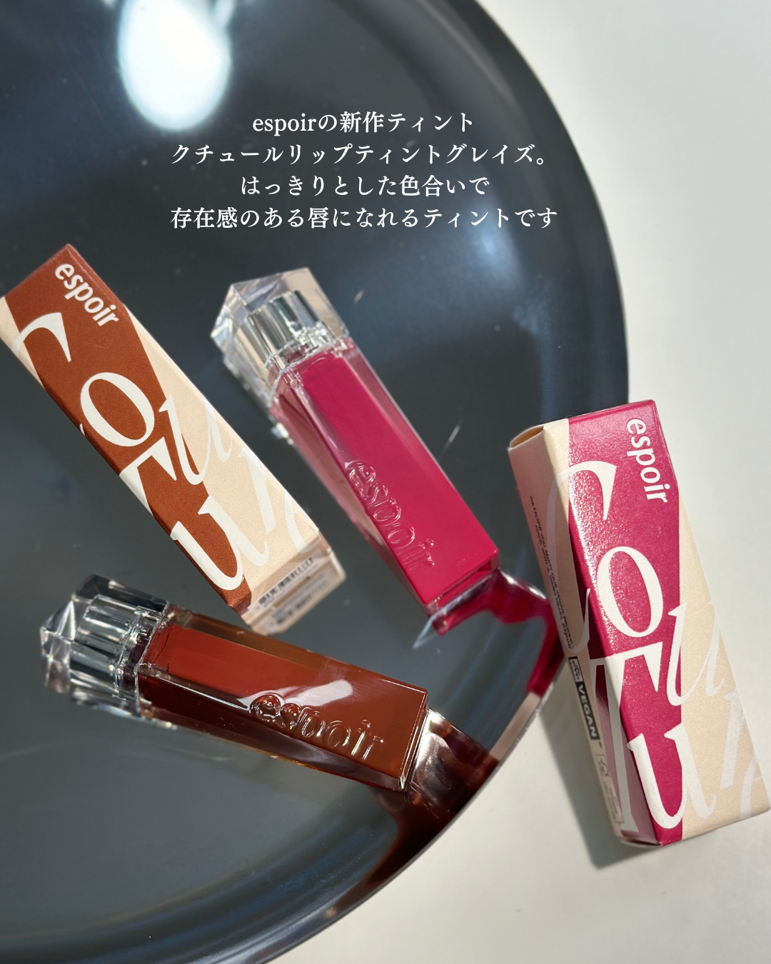 クチュールリップティントグレイズ/espoir/リップティントを使ったクチコミ（2枚目）