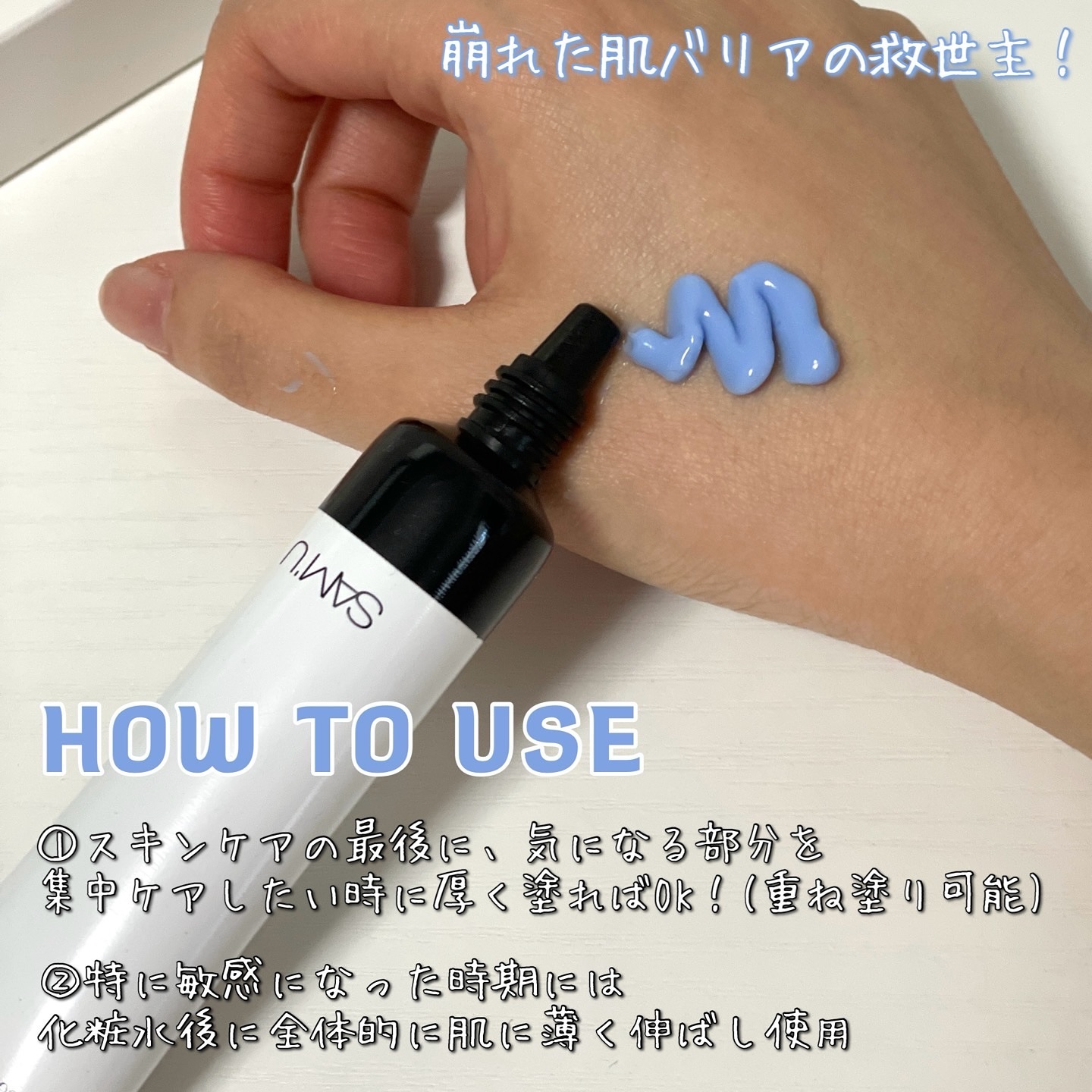 PHセンシティブスポットクリーム/SAM'U/フェイスクリームを使ったクチコミ（3枚目）