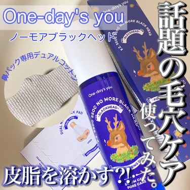 ノーモアブラックヘッド(ノーズピーリング)/One-day's you/スクラブ・ゴマージュを使ったクチコミ（1枚目）