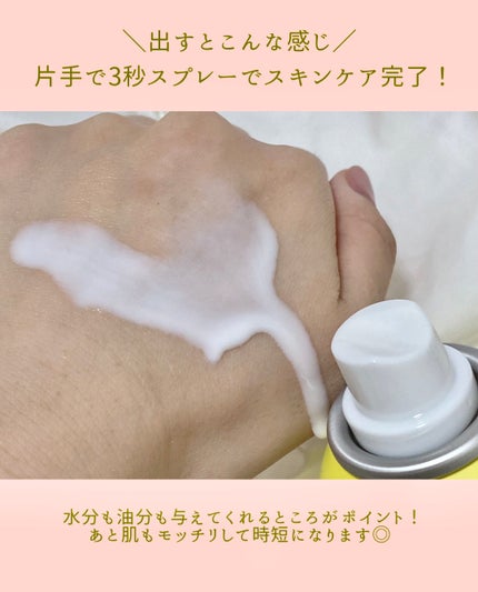 ミルティー モイスチャーミルクスプレー VC/ナリスアップ/オールインワン化粧品を使ったクチコミ(3枚目)