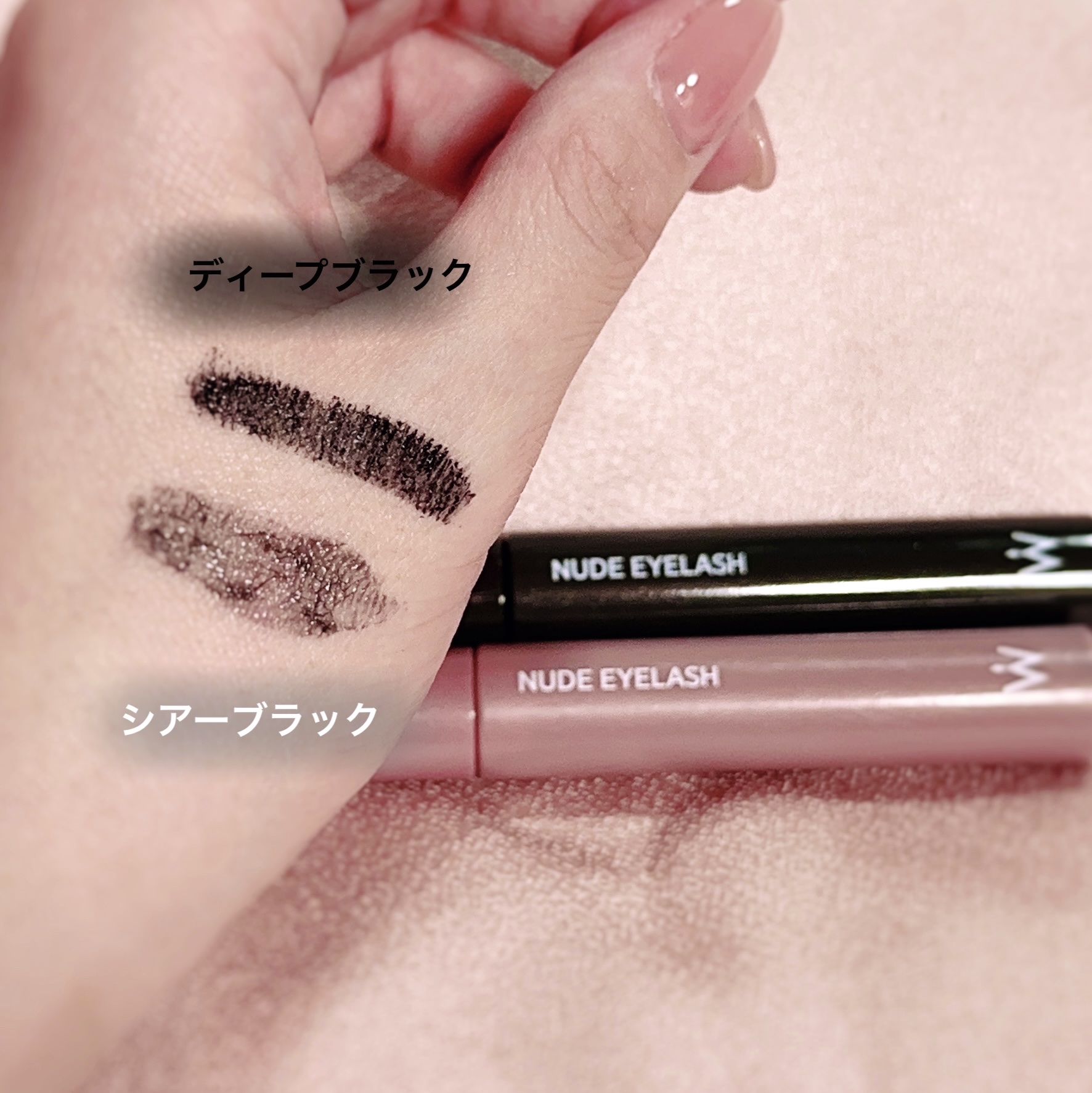 ウォンジョンヨ ヌードアイラッシュ/Wonjungyo/マスカラを使ったクチコミ（2枚目）