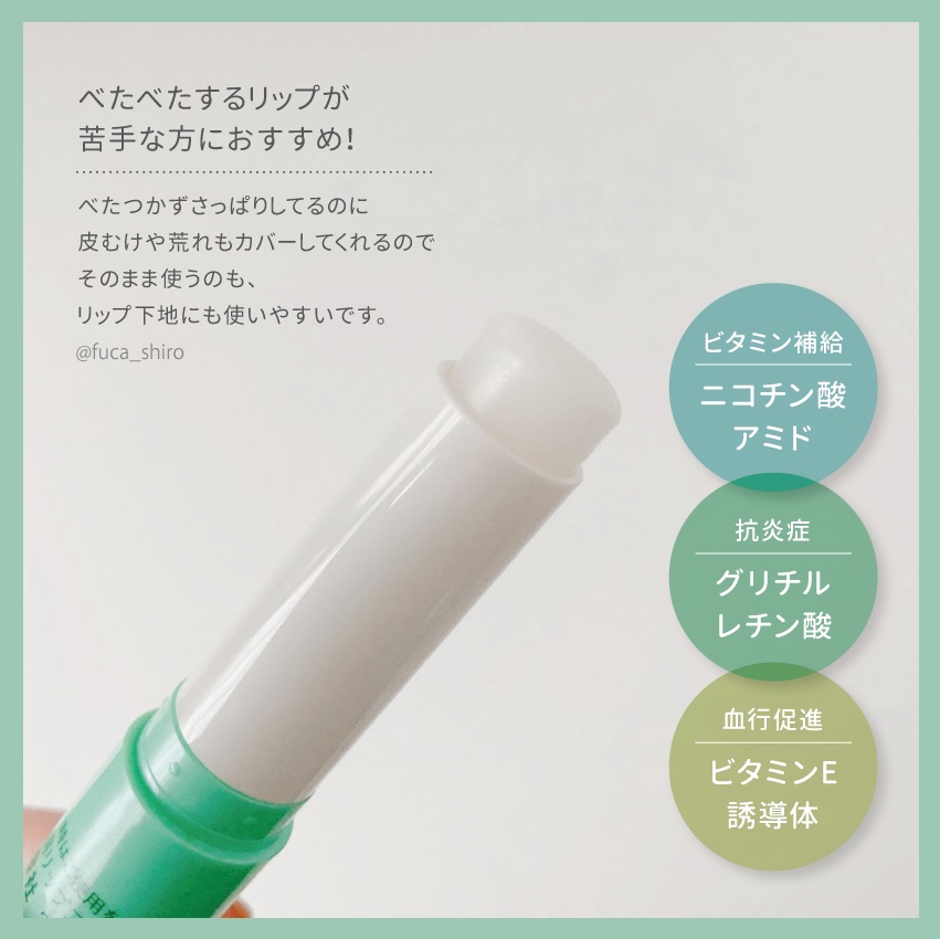 メンソレータム  リペアワン/メンソレータム/リップクリームを使ったクチコミ（2枚目）