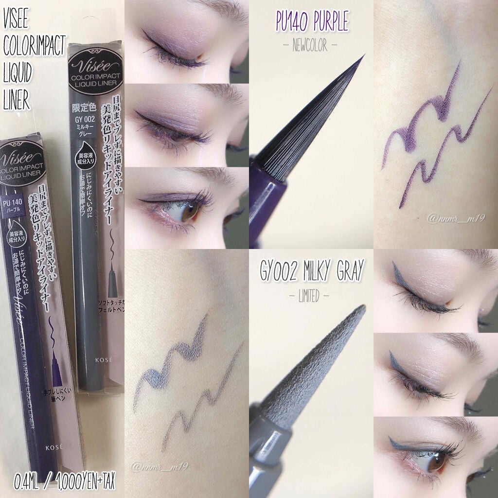 カラーインパクト リキッドライナー/Visée/リキッドアイライナーを使ったクチコミ(1枚目)