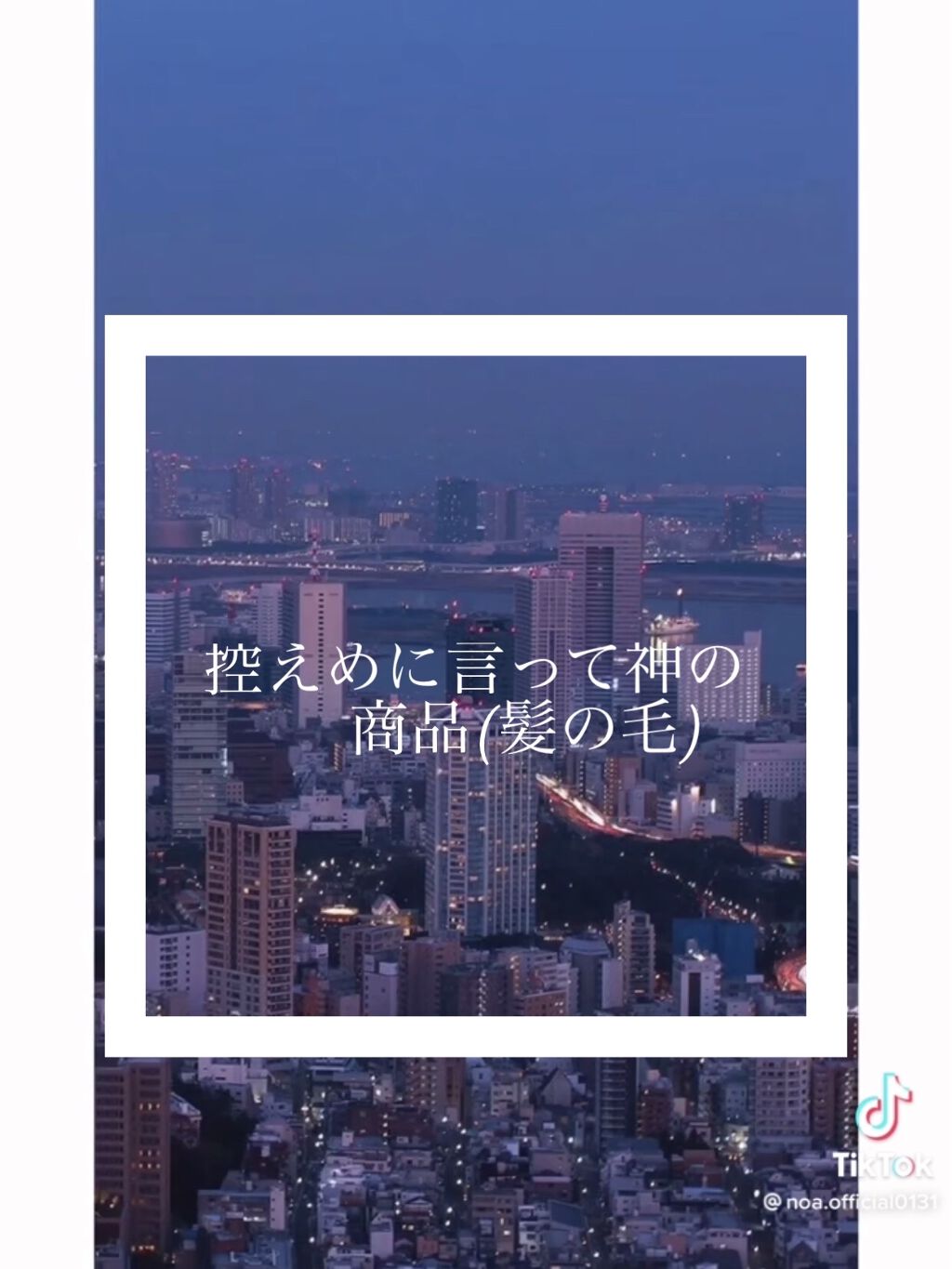 パーフェクトビューティ モイストダイアン エクストラダメージリペア シャンプー/トリートメント トリートメント詰め替え用330ml/ダイアン/市販シャンプーを使ったクチコミ（1枚目）