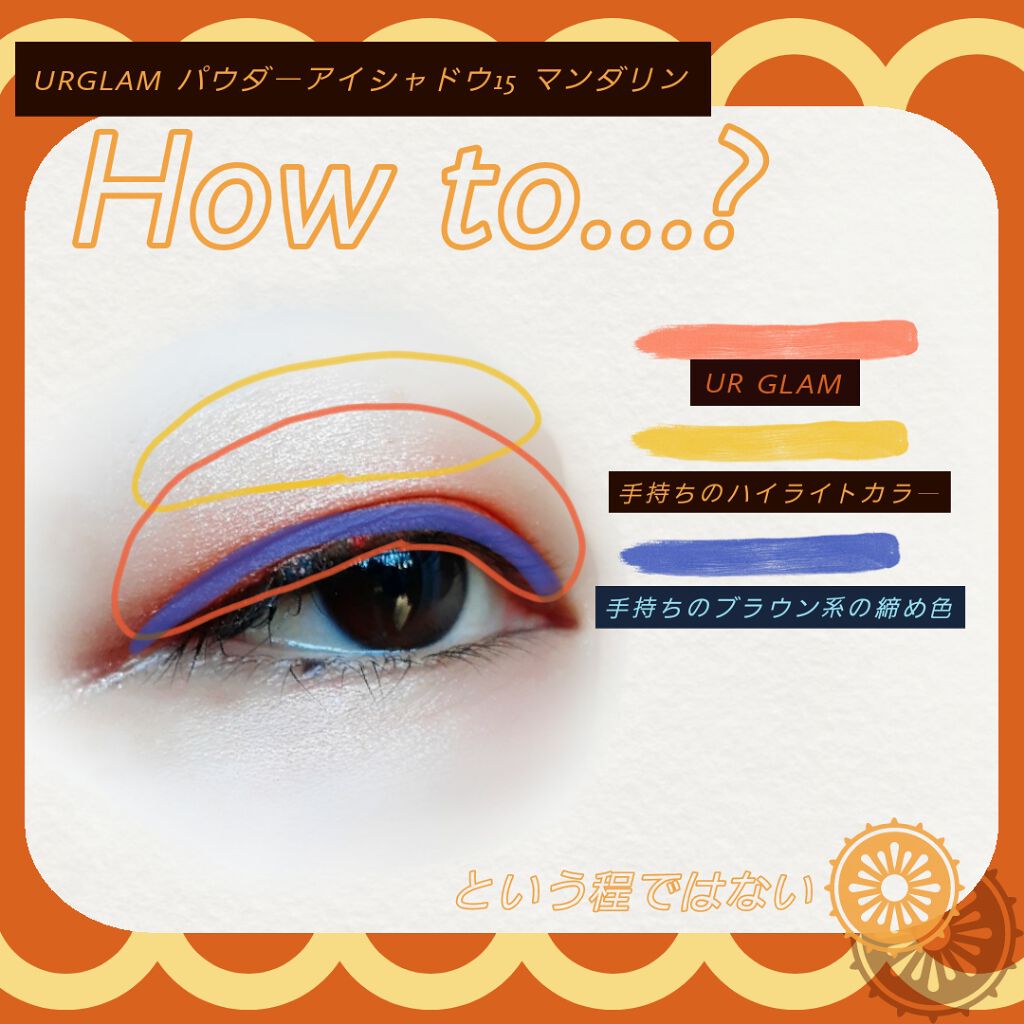 UR GLAM POWDER EYESHADOW/U R GLAM/単色アイシャドウを使ったクチコミ(3枚目)