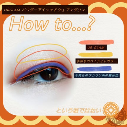 UR GLAM POWDER EYESHADOW/U R GLAM/単色アイシャドウを使ったクチコミ(3枚目)