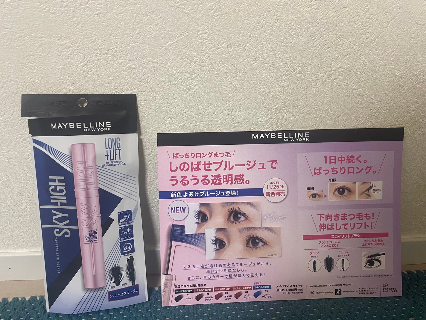 スカイハイ/MAYBELLINE NEW YORK/マスカラを使ったクチコミ(4枚目)