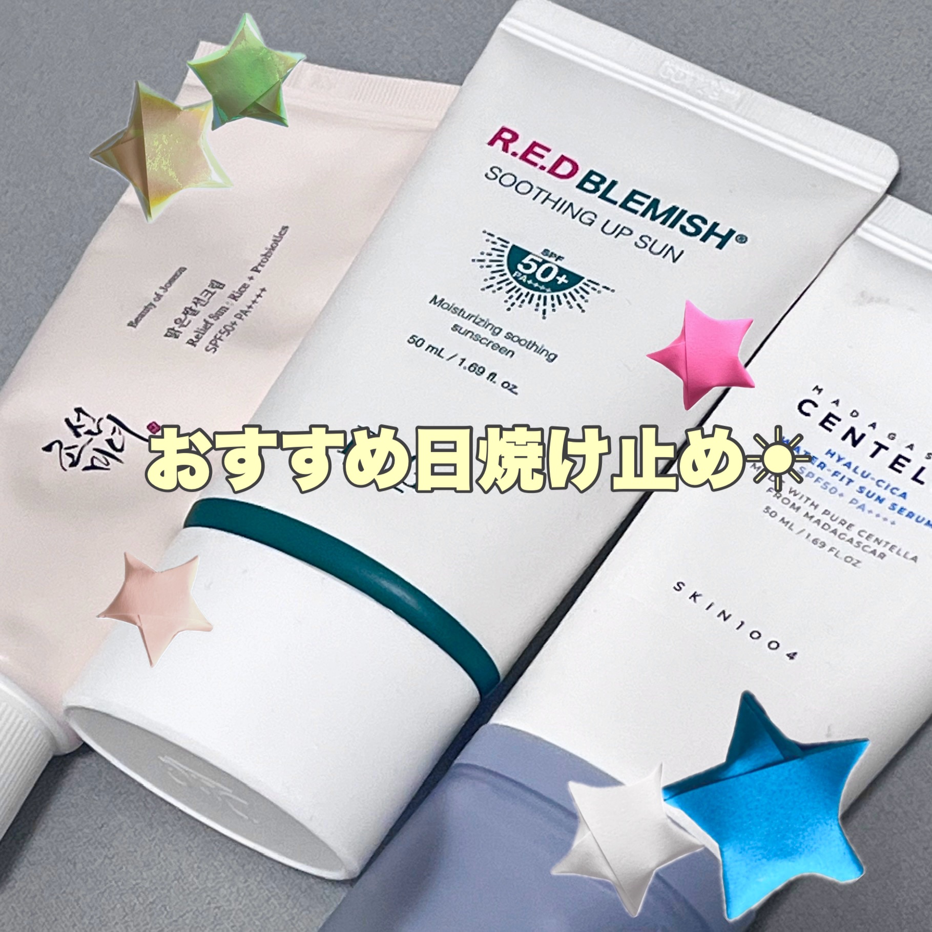 SKIN1004・Beauty of Joseon・Dr.Gの日焼け止め・UVケアを使った口コミ