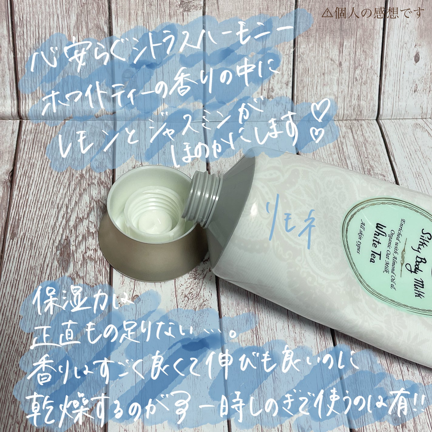 シルキーボディミルク/SABON/ボディミルクを使ったクチコミ(2枚目)