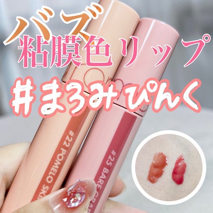 ジューシーラスティングティント/rom&nd/リップティントを使ったクチコミ(1枚目)