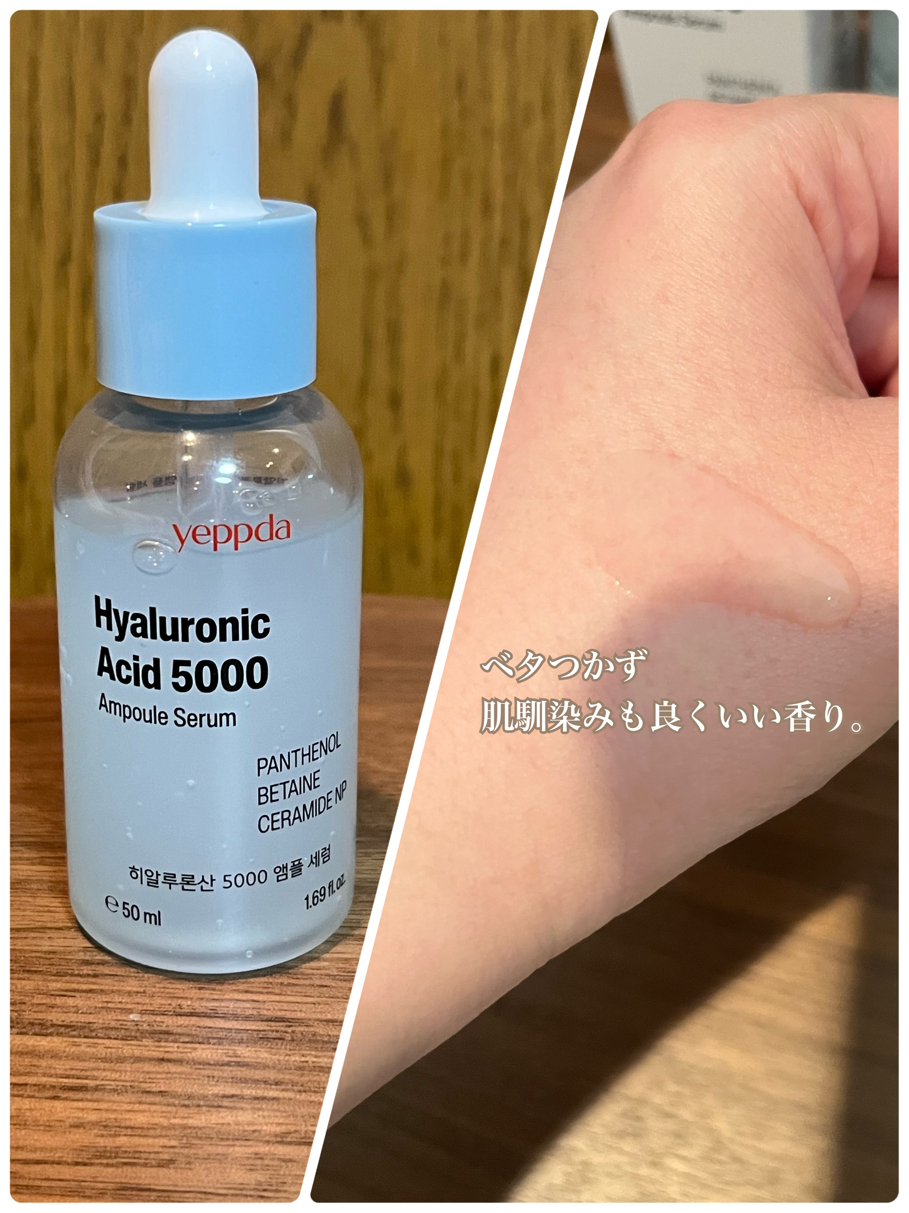 ヒアルロン酸5000クリーム/yeppda/フェイスクリームを使ったクチコミ（2枚目）