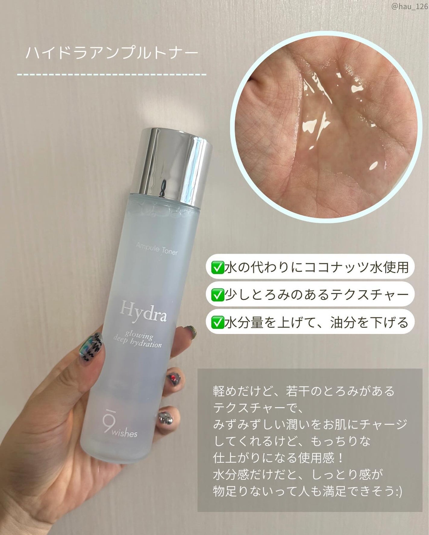 haruka -韓国コスメ- on LIPS 「◀︎ツヤ肌命のアラサーが使う韓国コスメ🇰🇷──────────..」(3枚目)