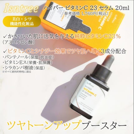 オニオン ニューペア エッセンス トナー/Isntree/化粧水を使ったクチコミ(4枚目)